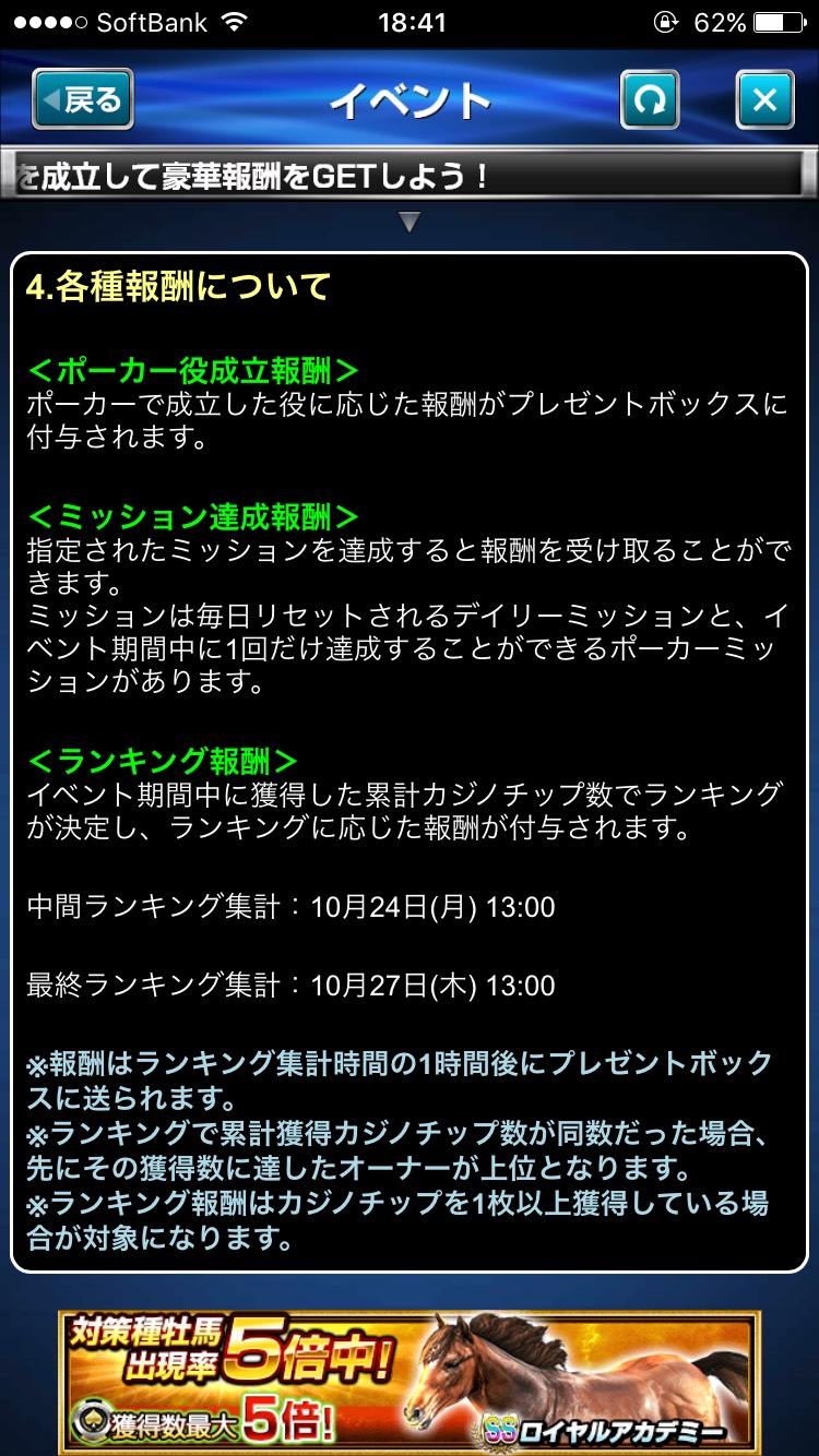 カジノチャレンジ (5).jpg