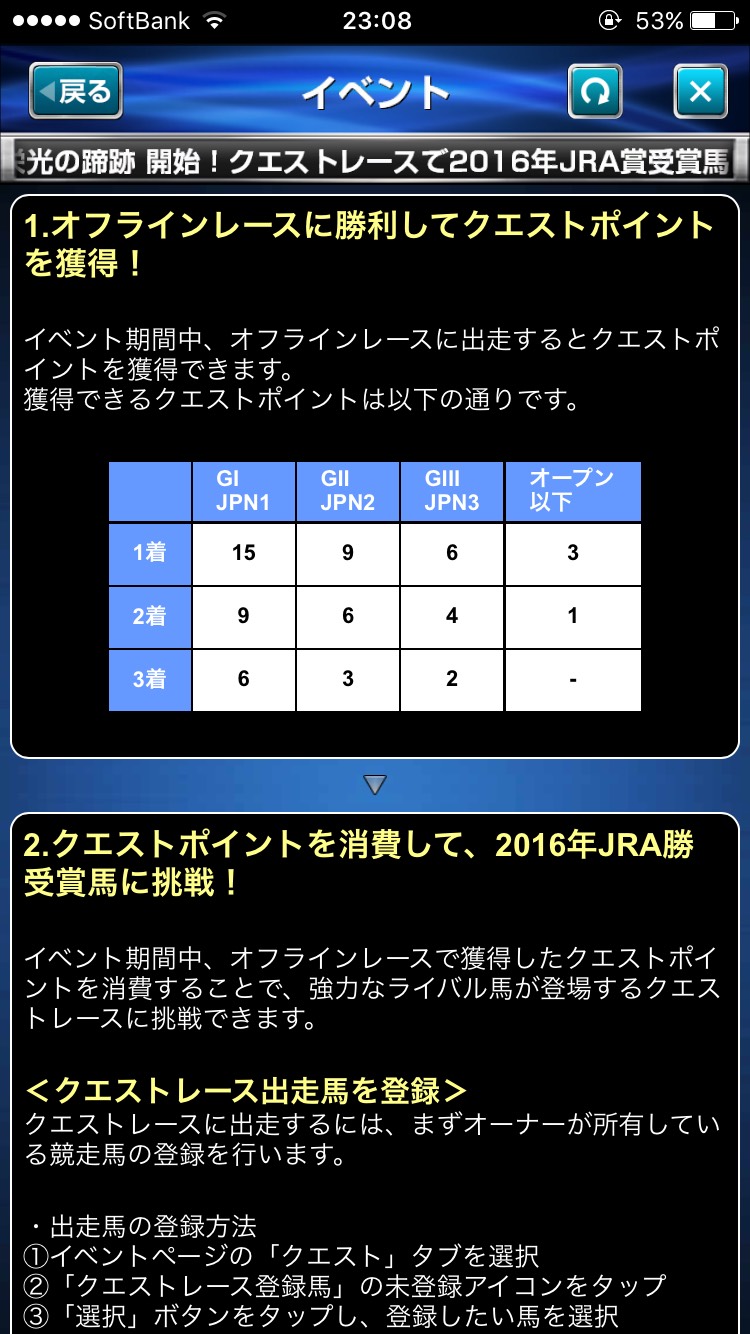 ダービーインパクト栄光の蹄跡 (1).jpg