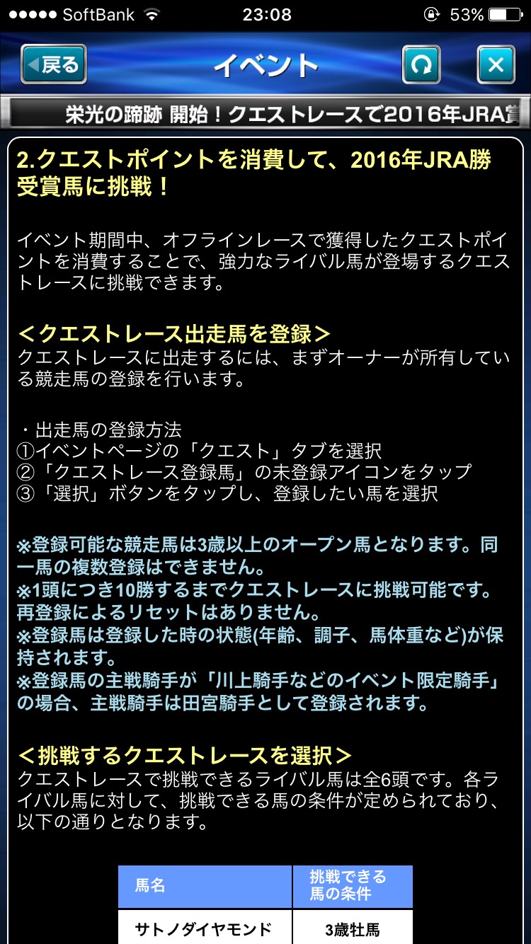 ダービーインパクト栄光の蹄跡 (2).jpg