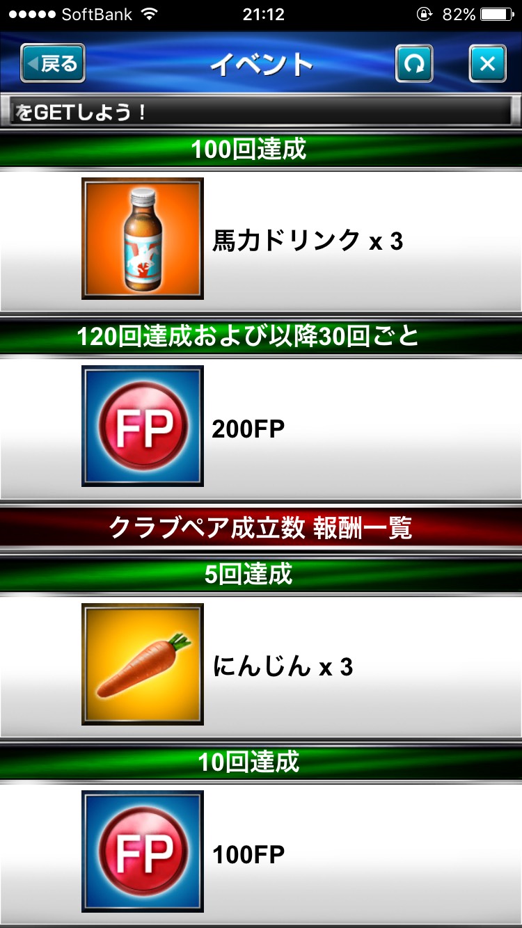 ダービーインパクト神経衰弱 (12).jpg